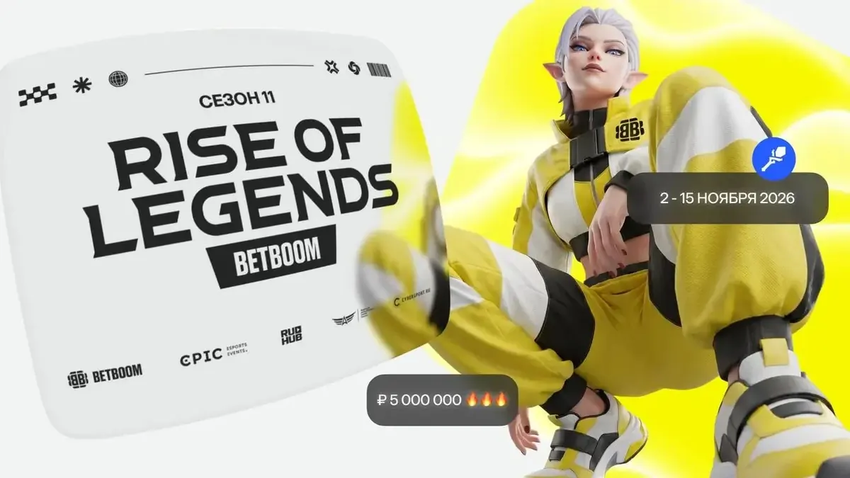 BETBOOM Rise of Legends Temporada 11 anunciada con un premio de 5 millones de rublos - Noticias Esports